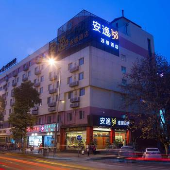 Image of 158 Hotel Eying - Chengdu