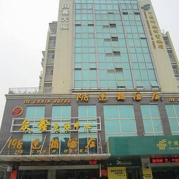 Image of 198 Hotel Zengcuo Road - Guangzhou
