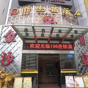 Image of 198 Hotel Jinshazhou - Guangzhou