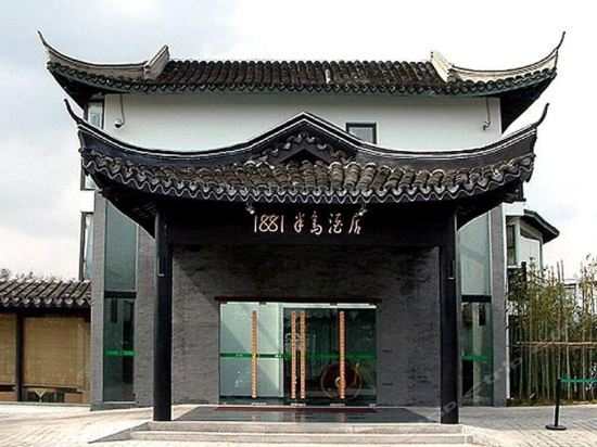 Image of 1881 Peninsula Hotel - Wuxi