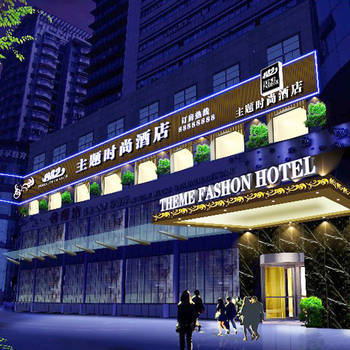 Image of 1982 Theme Fashion Hotel - Taizhou